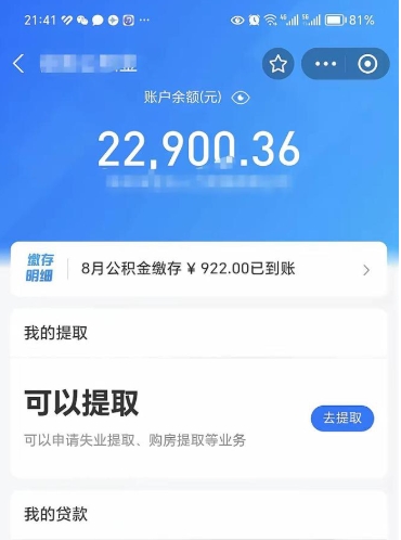 鄢陵欠了一身债能否提取公积金（欠了贷款可以提取公积金吗）